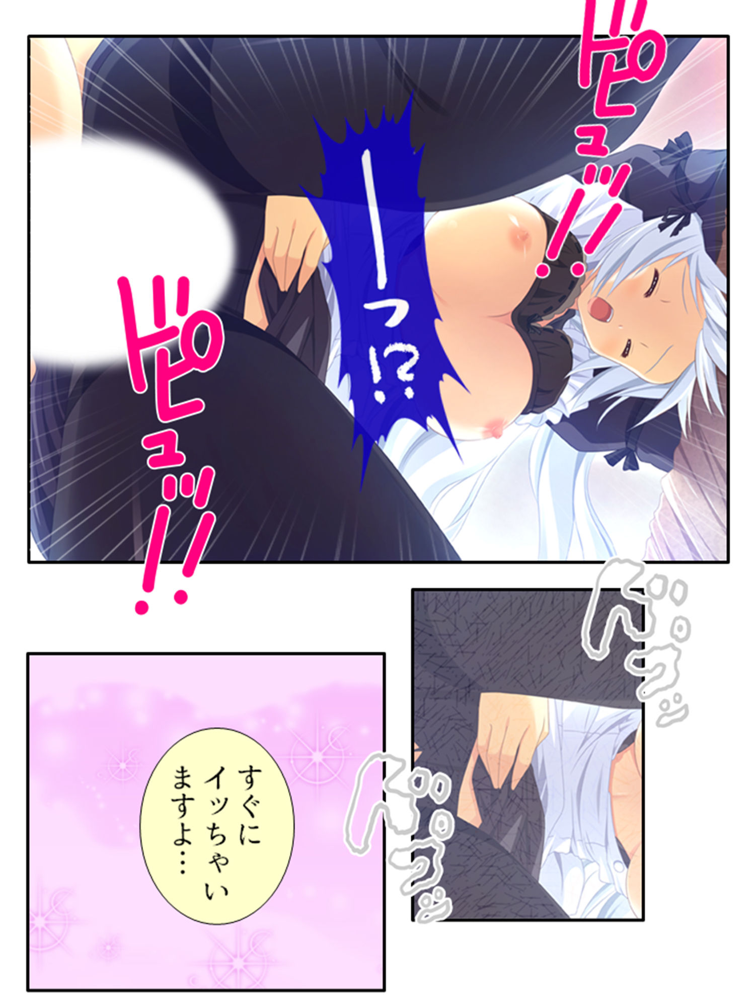 常に密着女子寮生活！お風呂もベッドもその後も…… 2巻 サンプル10ページ目