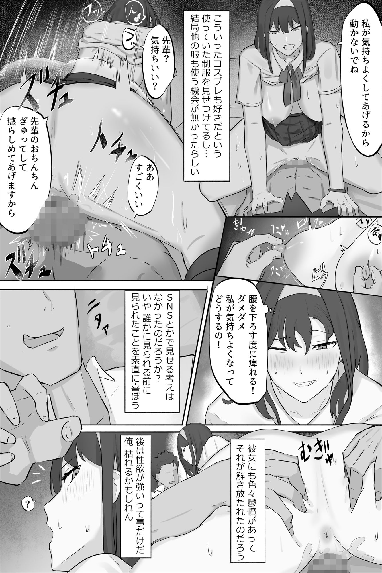 隣人と私の情欲 サンプル5ページ目