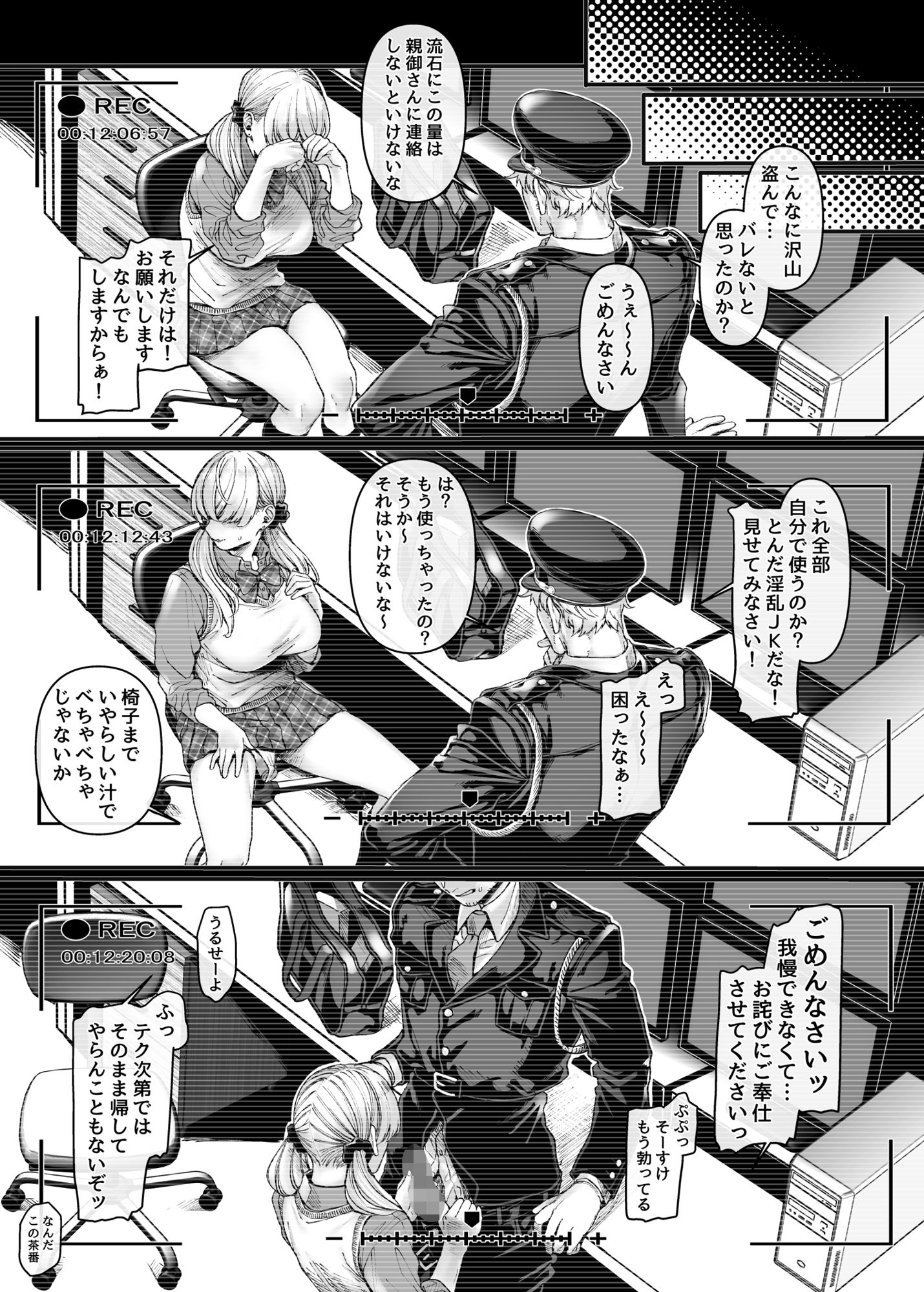ラストモール〜首吊男子と肉食女子〜 サンプル2ページ目