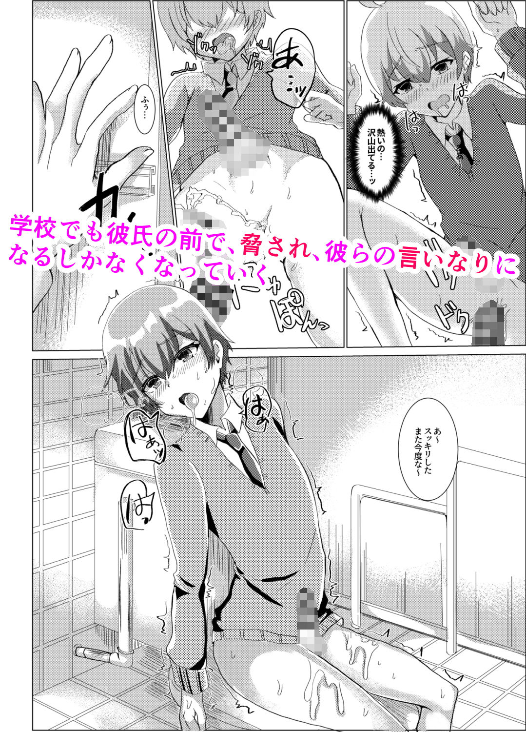 男の娘NTR撮影会 サンプル2ページ目