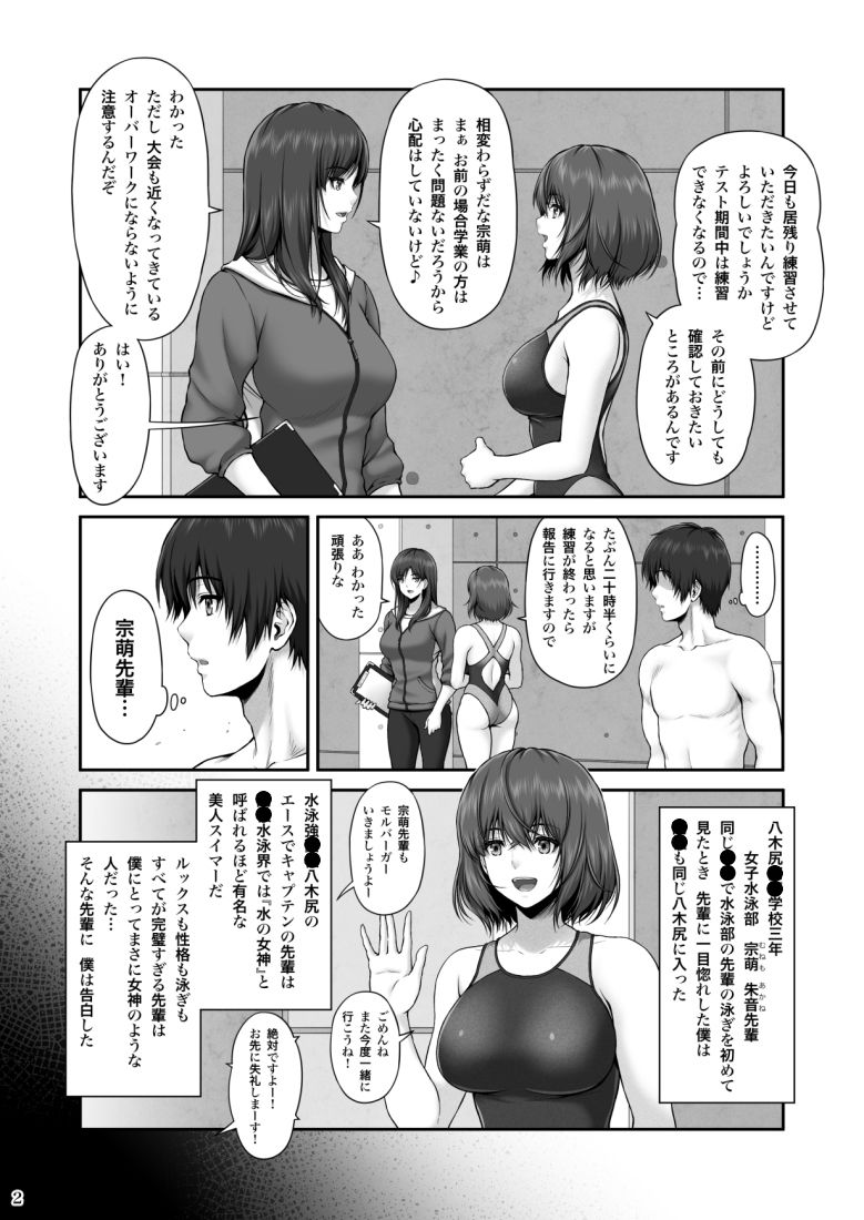 クレイジースイマーFS サンプル3ページ目