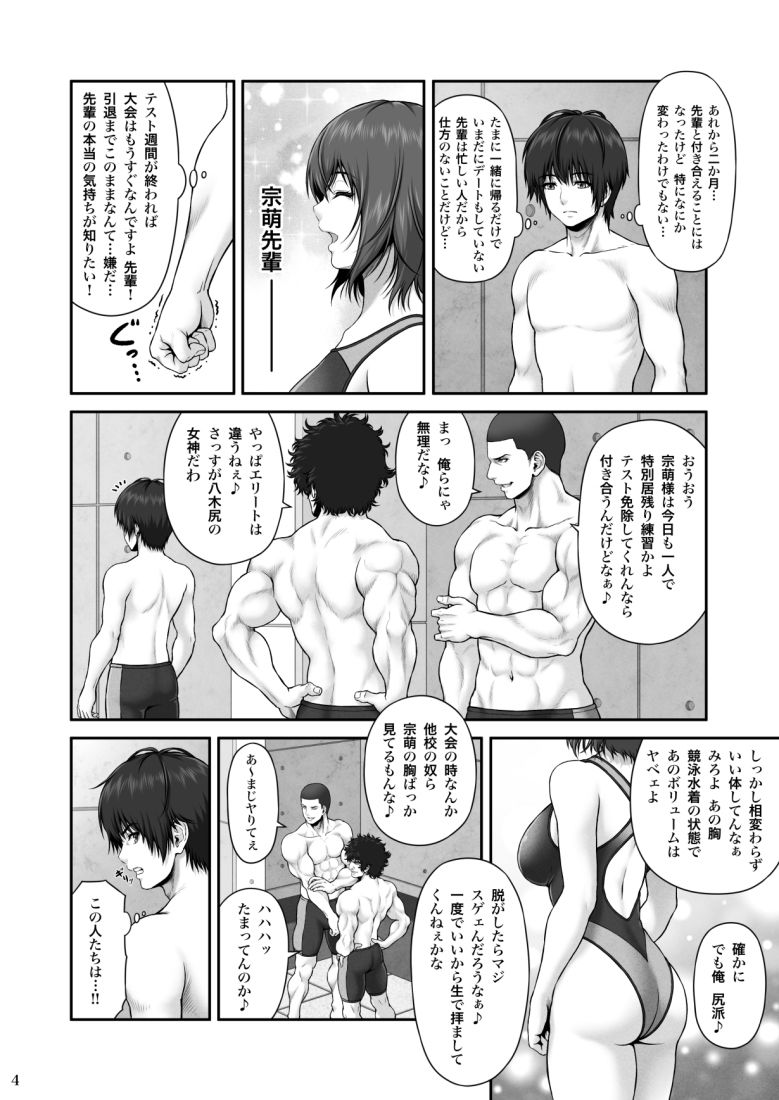 クレイジースイマーFS サンプル4ページ目