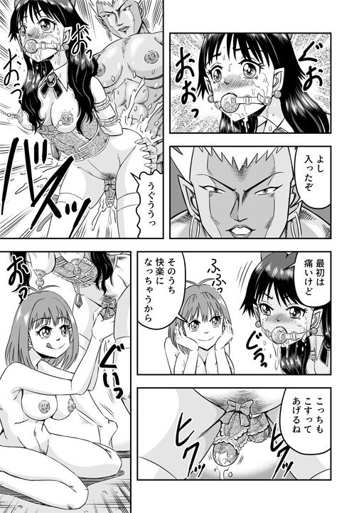 カレシにカワイイおっぱいできたので、女装させてオンナのコをたのしんでもらっちゃいました。 サンプル8ページ目