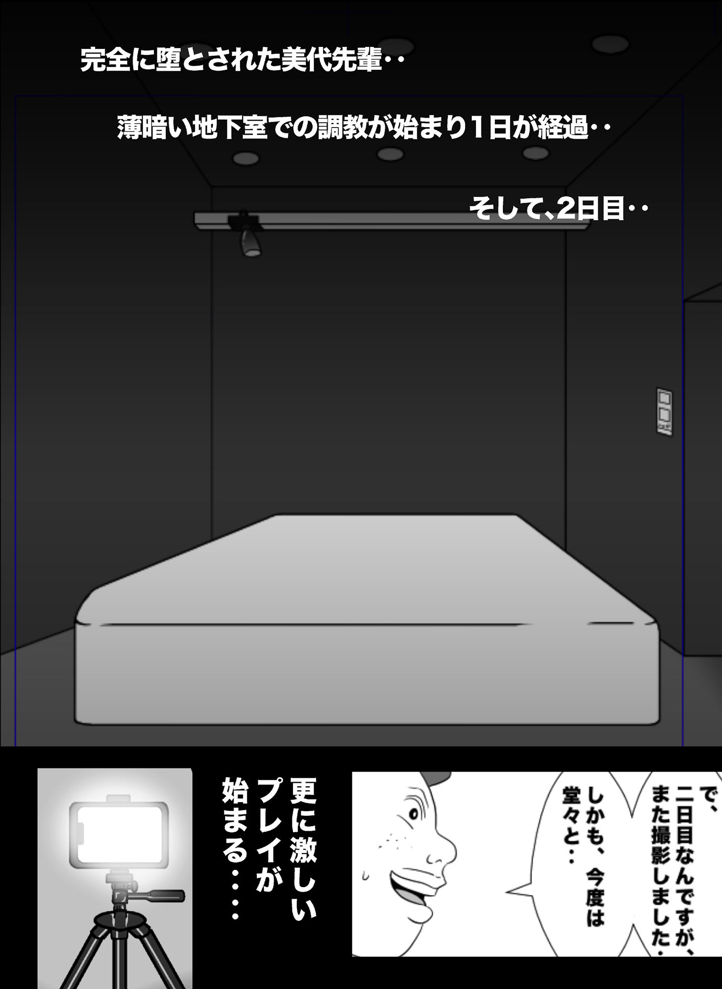 密かに憧れていた美代先輩が男に振られてやけ酒した後、 バカにしていた後輩にNTRされていた話 VOL6 サンプル1ページ目