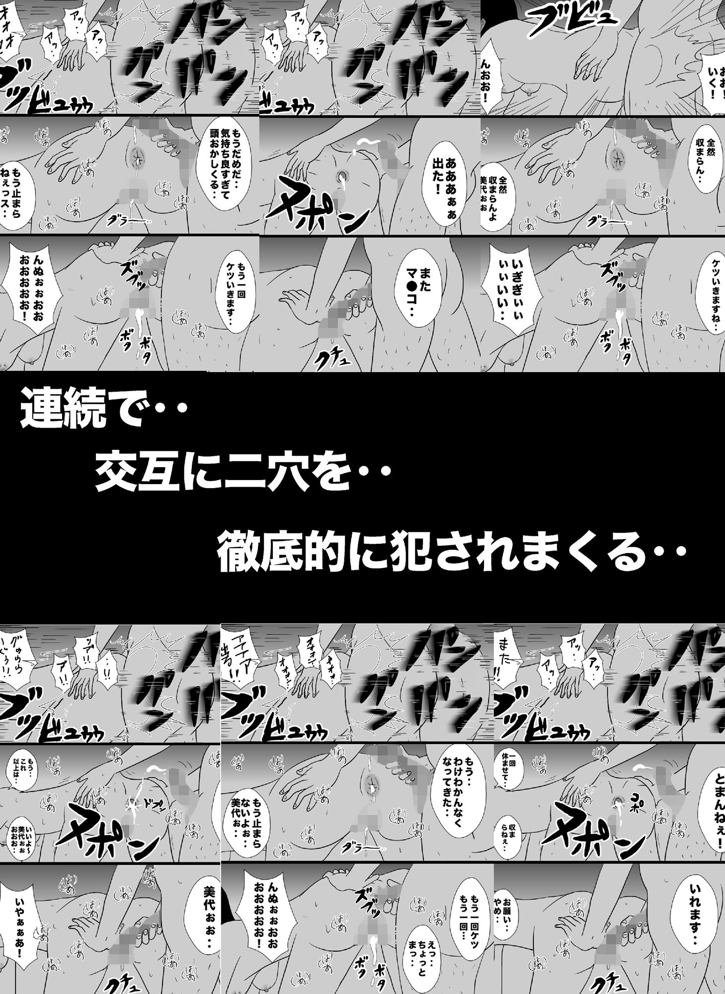 密かに憧れていた美代先輩が男に振られてやけ酒した後、 バカにしていた後輩にNTRされていた話 VOL6 サンプル3ページ目
