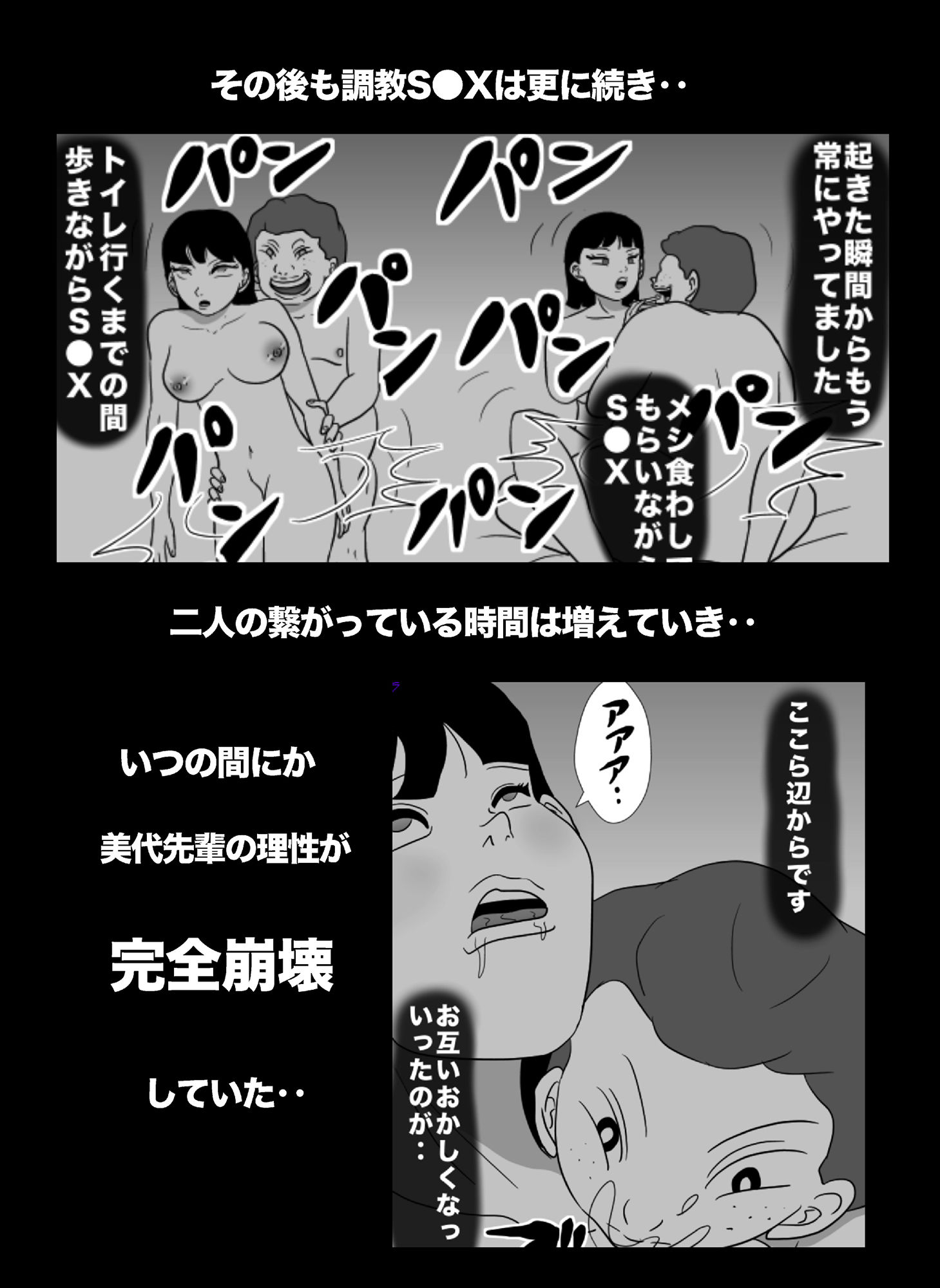 密かに憧れていた美代先輩が男に振られてやけ酒した後、 バカにしていた後輩にNTRされていた話 VOL6 サンプル6ページ目