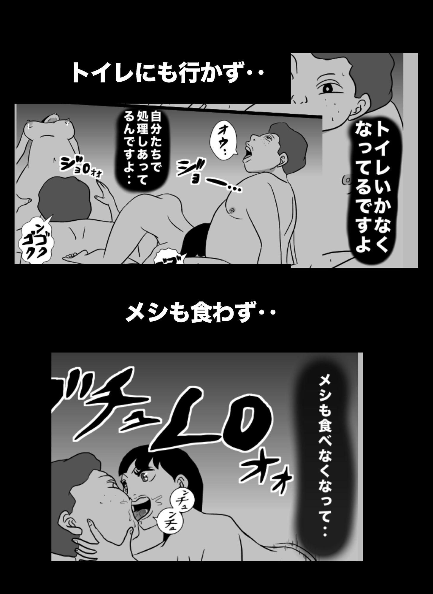 密かに憧れていた美代先輩が男に振られてやけ酒した後、 バカにしていた後輩にNTRされていた話 VOL6 サンプル7ページ目