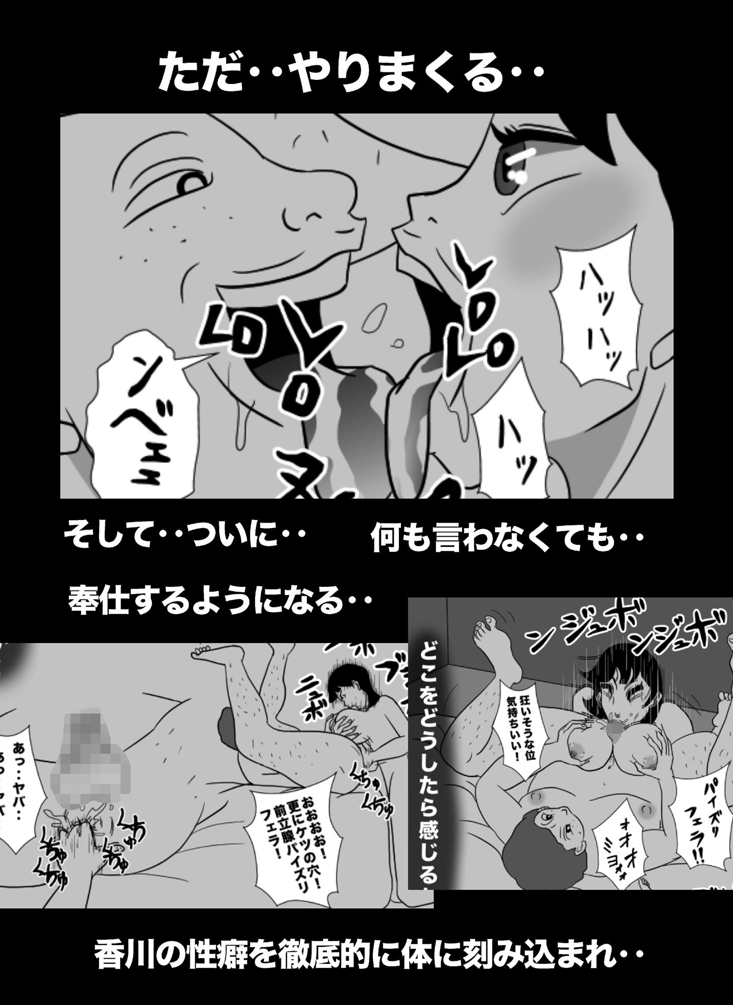 密かに憧れていた美代先輩が男に振られてやけ酒した後、 バカにしていた後輩にNTRされていた話 VOL6 サンプル8ページ目