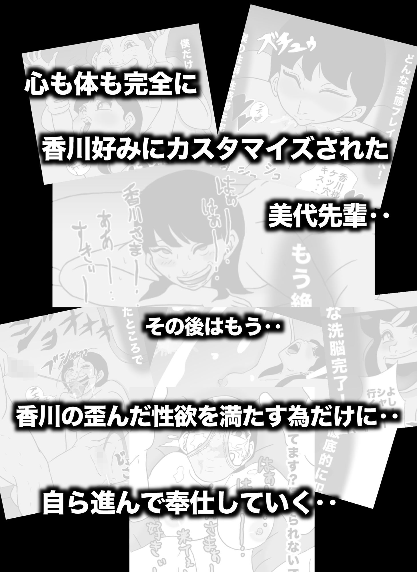 密かに憧れていた美代先輩が男に振られてやけ酒した後、 バカにしていた後輩にNTRされていた話 VOL6 サンプル10ページ目
