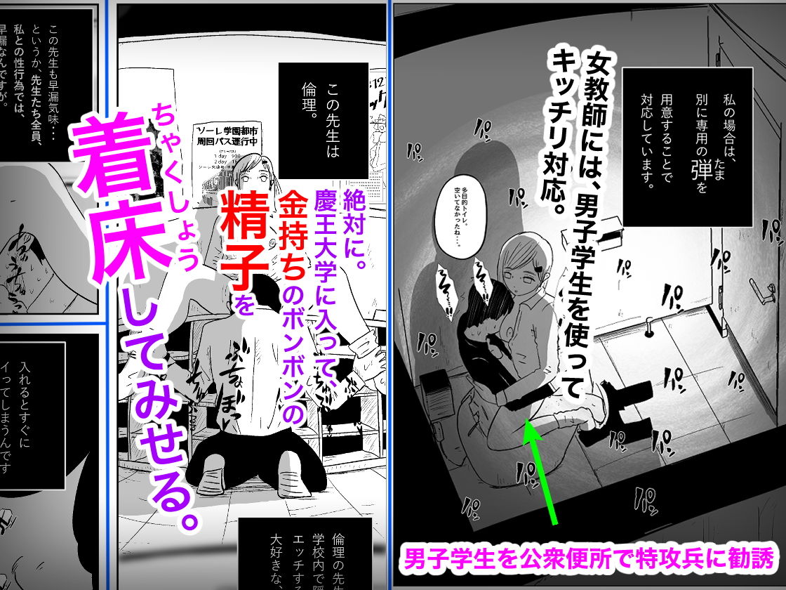 陰キャラ女子の大学お受験 サンプル3ページ目