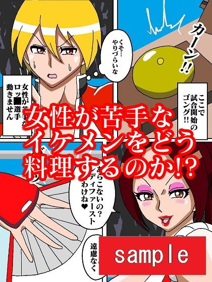 勝手にVS！！不〇火舞編 サンプル3ページ目