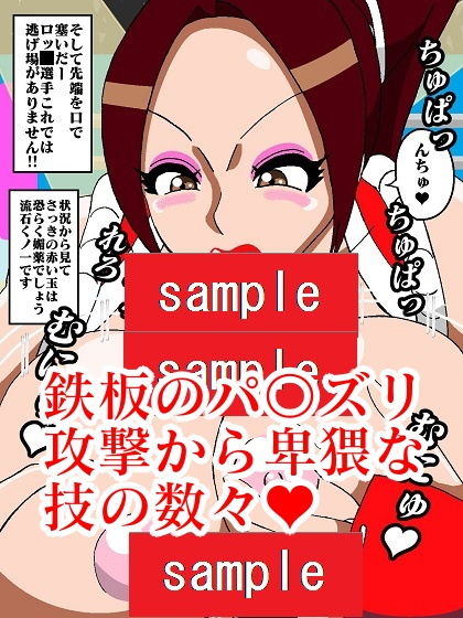勝手にVS！！不〇火舞編 サンプル7ページ目