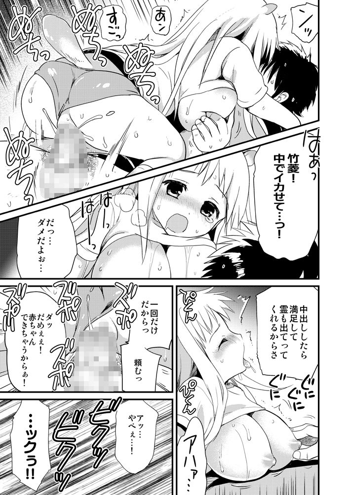 ケモミミクラスメイトと林間学校の夜 サンプル4ページ目