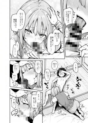 わちきは赤ちゃんになり申した サンプル2ページ目