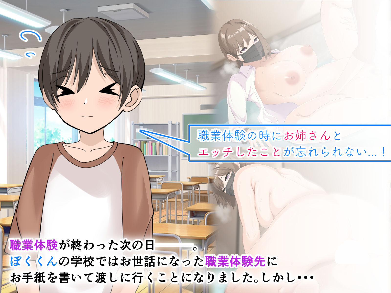 ぼくとお姉さんのヒミツ遊び2.5 サンプル1ページ目