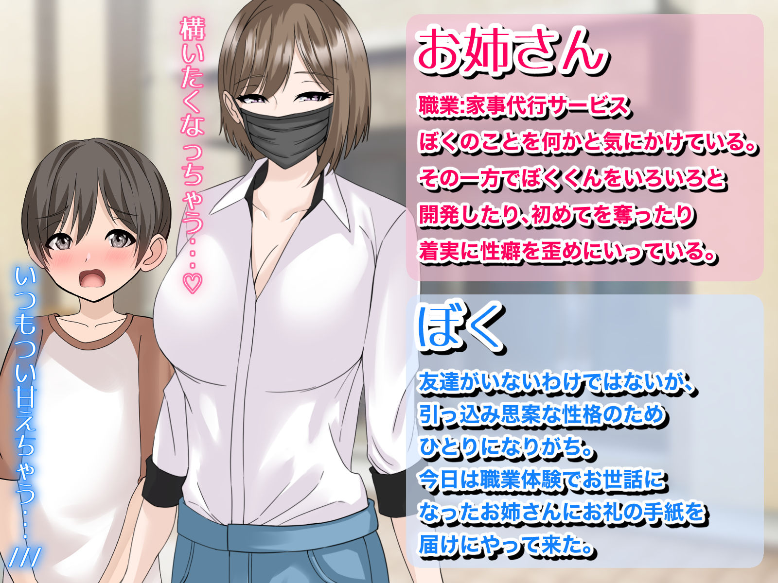 ぼくとお姉さんのヒミツ遊び2.5 サンプル9ページ目
