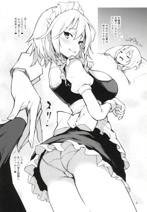 ANMITSU TOUHOU THE AFTER -Vol.1- サンプル1ページ目