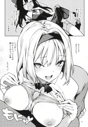 ANMITSU TOUHOU THE AFTER -Vol.1- サンプル4ページ目