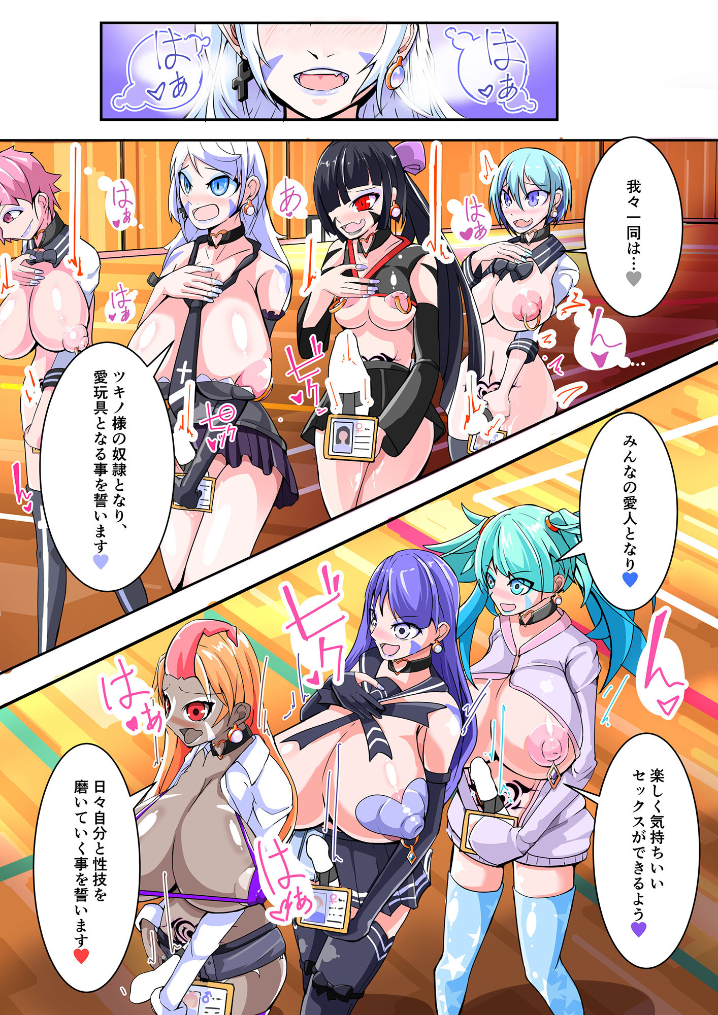 ふたなり奴●学園化計画12 サンプル5ページ目