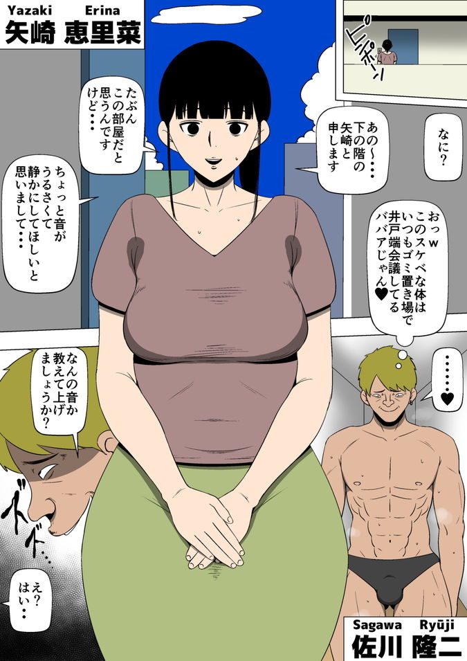 母親が近所の男と肉体関係に サンプル1ページ目