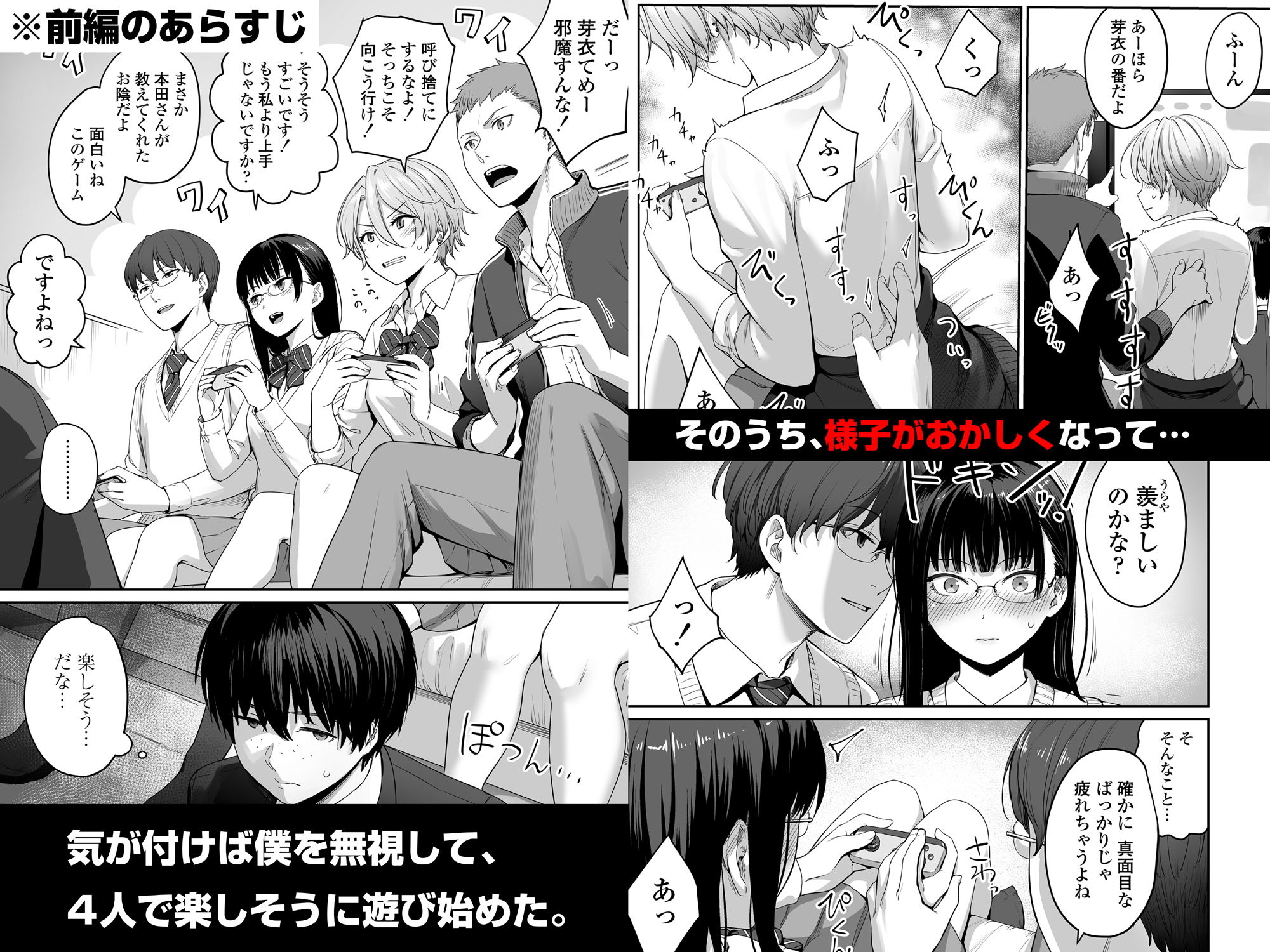 続 ぼくだけがセックスできない家 サンプル3ページ目
