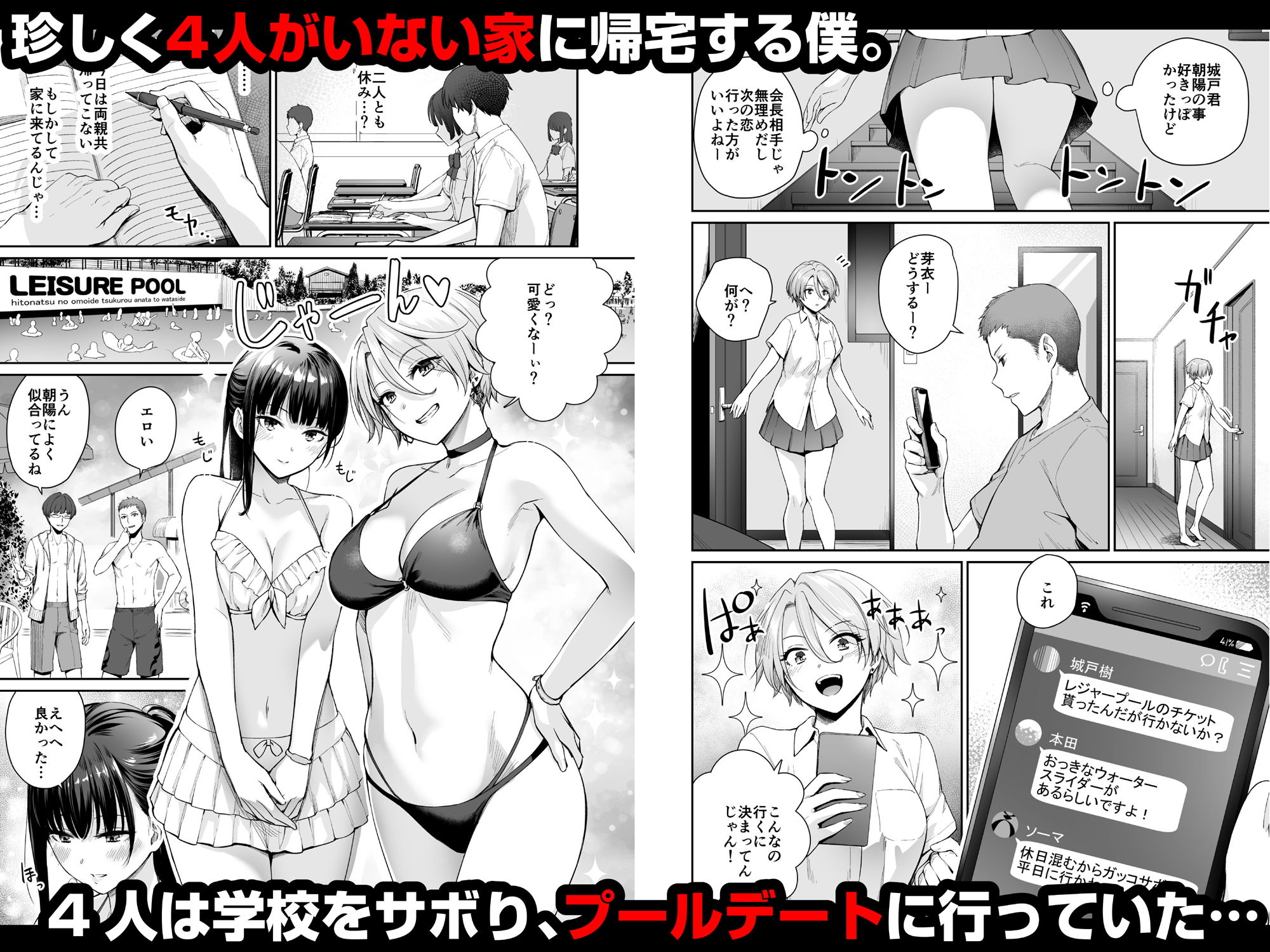 続 ぼくだけがセックスできない家 サンプル5ページ目