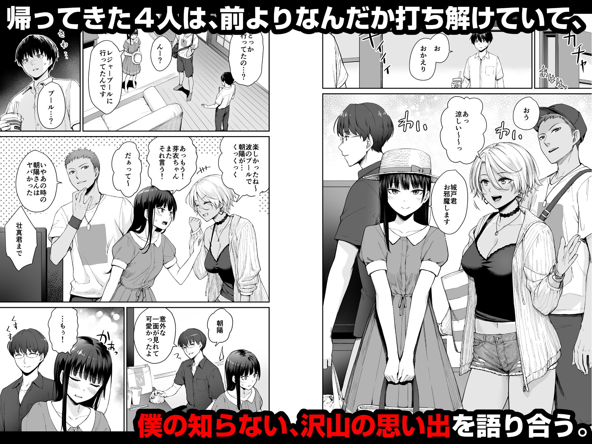 続 ぼくだけがセックスできない家 サンプル7ページ目