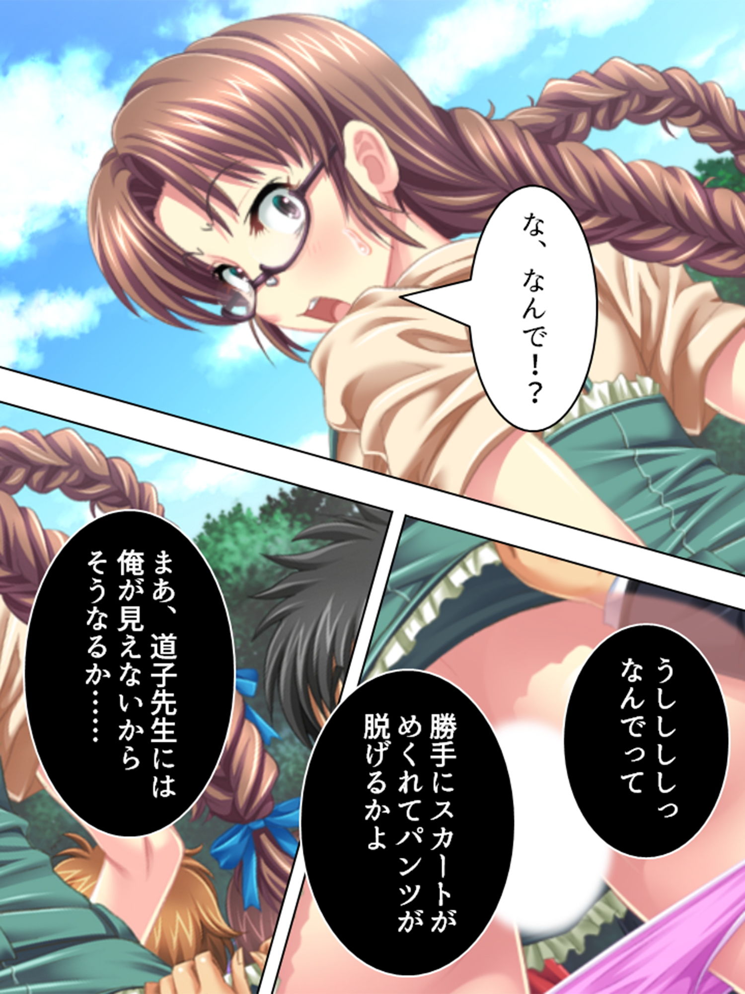透明人間になれたので修学旅行でHないたずら三昧！ 1巻 サンプル2ページ目