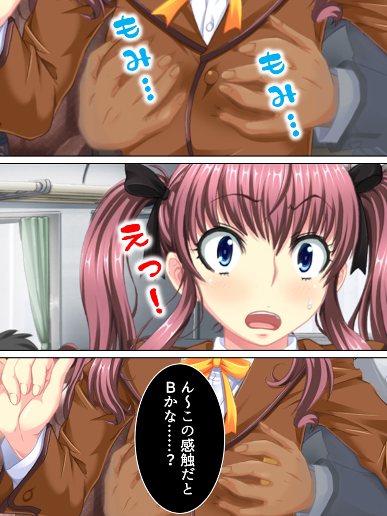 透明人間になれたので修学旅行でHないたずら三昧！ 1巻 サンプル3ページ目