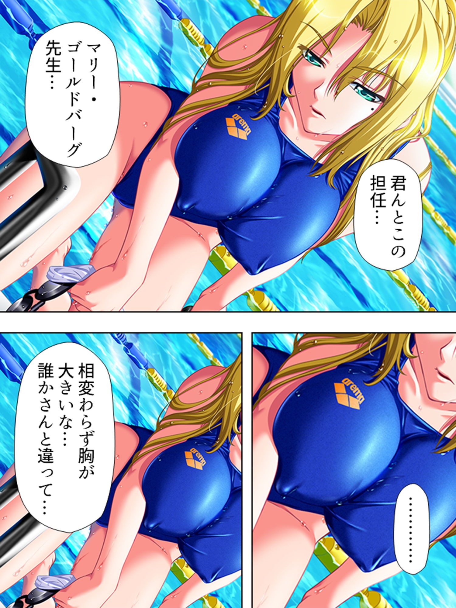 女教師レ●プ！！鬼畜なる加害授業 5巻 サンプル4ページ目