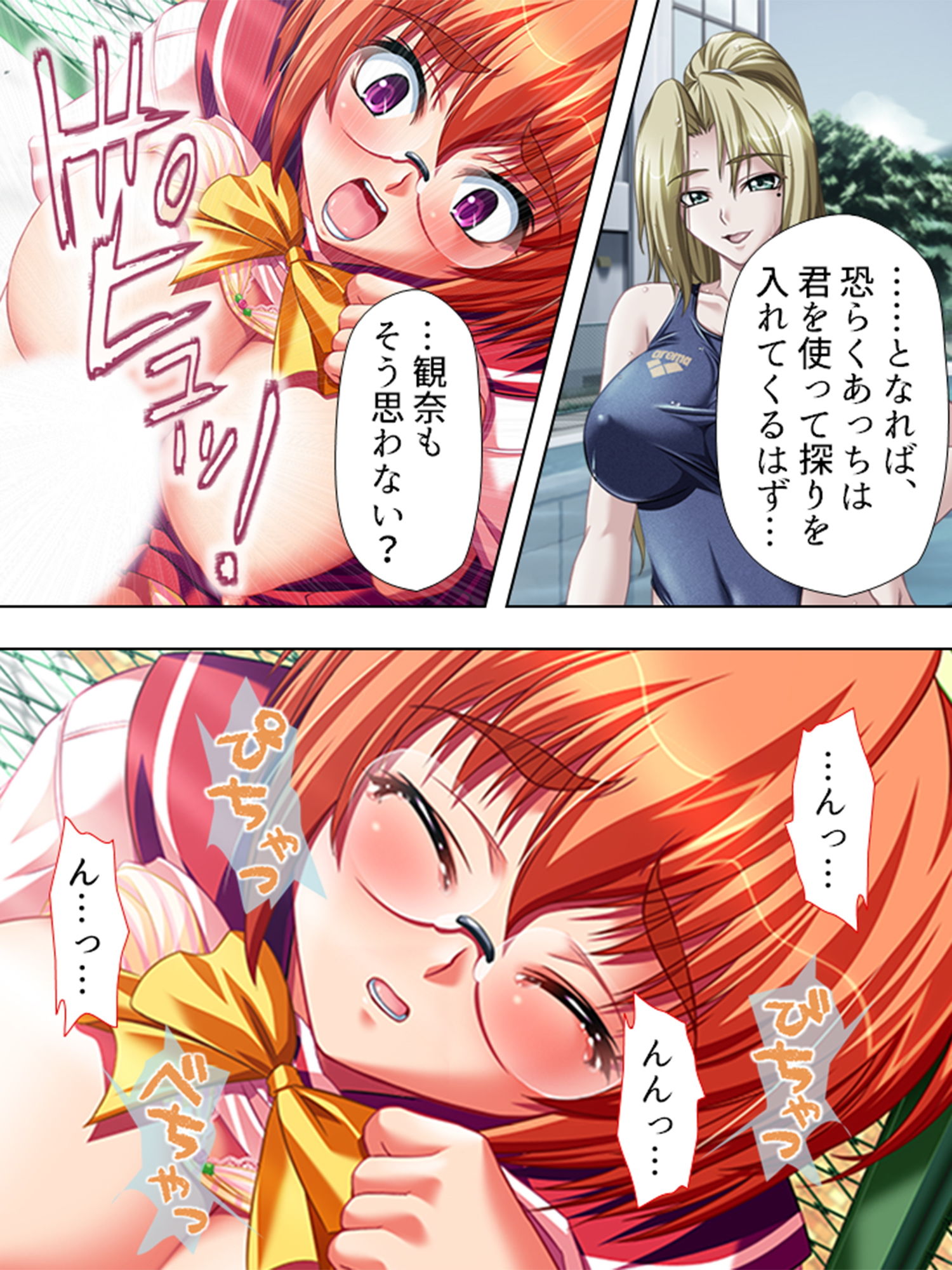 女教師レ●プ！！鬼畜なる加害授業 5巻 サンプル6ページ目