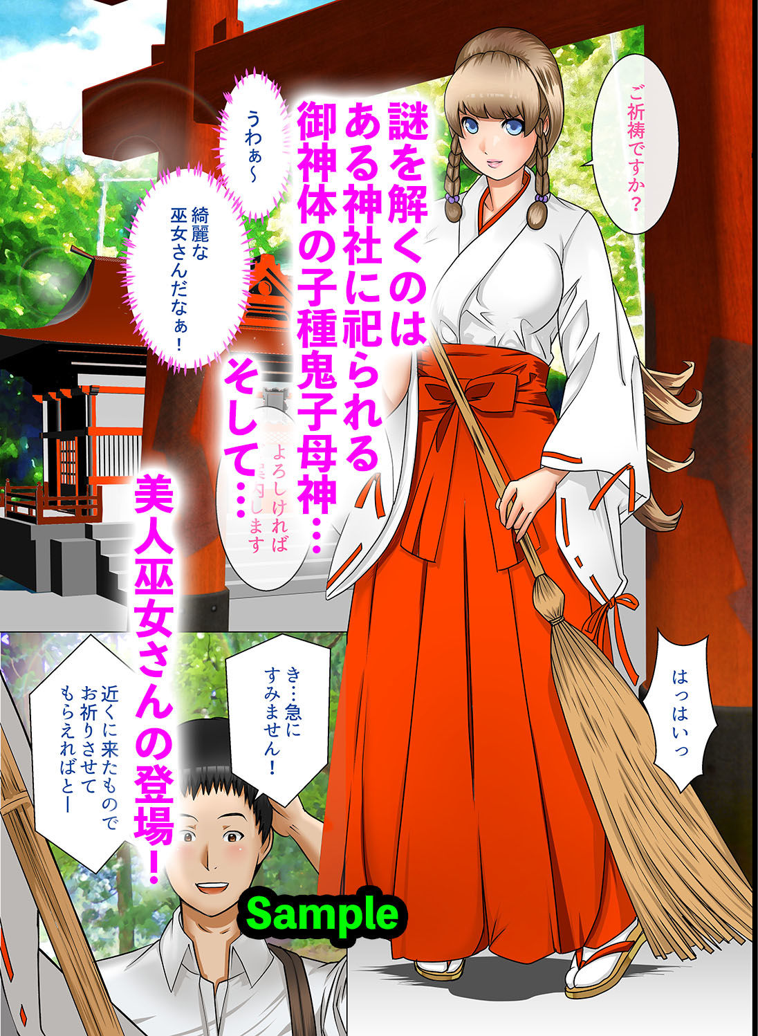ある日突然、妻と義母のカラダが入れ替わったらいろいろ近親相姦だった〜第四話〜 サンプル3ページ目