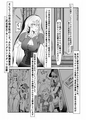 ふたなりの革命騎士が貴族のお嬢様から公開お仕置きを受けるお話 サンプル3ページ目
