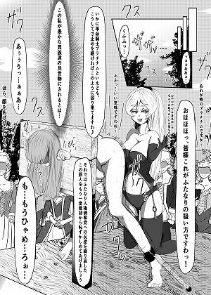 ふたなりの革命騎士が貴族のお嬢様から公開お仕置きを受けるお話 サンプル5ページ目