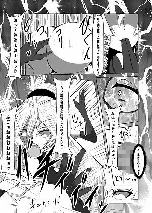 ふたなりの革命騎士が貴族のお嬢様から公開お仕置きを受けるお話 サンプル6ページ目