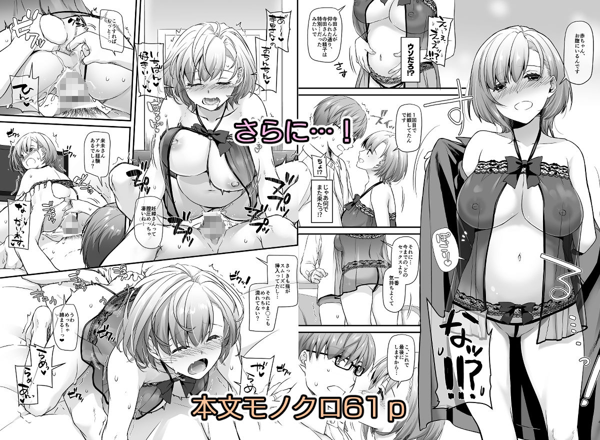 孕ませ屋 サンプル5ページ目