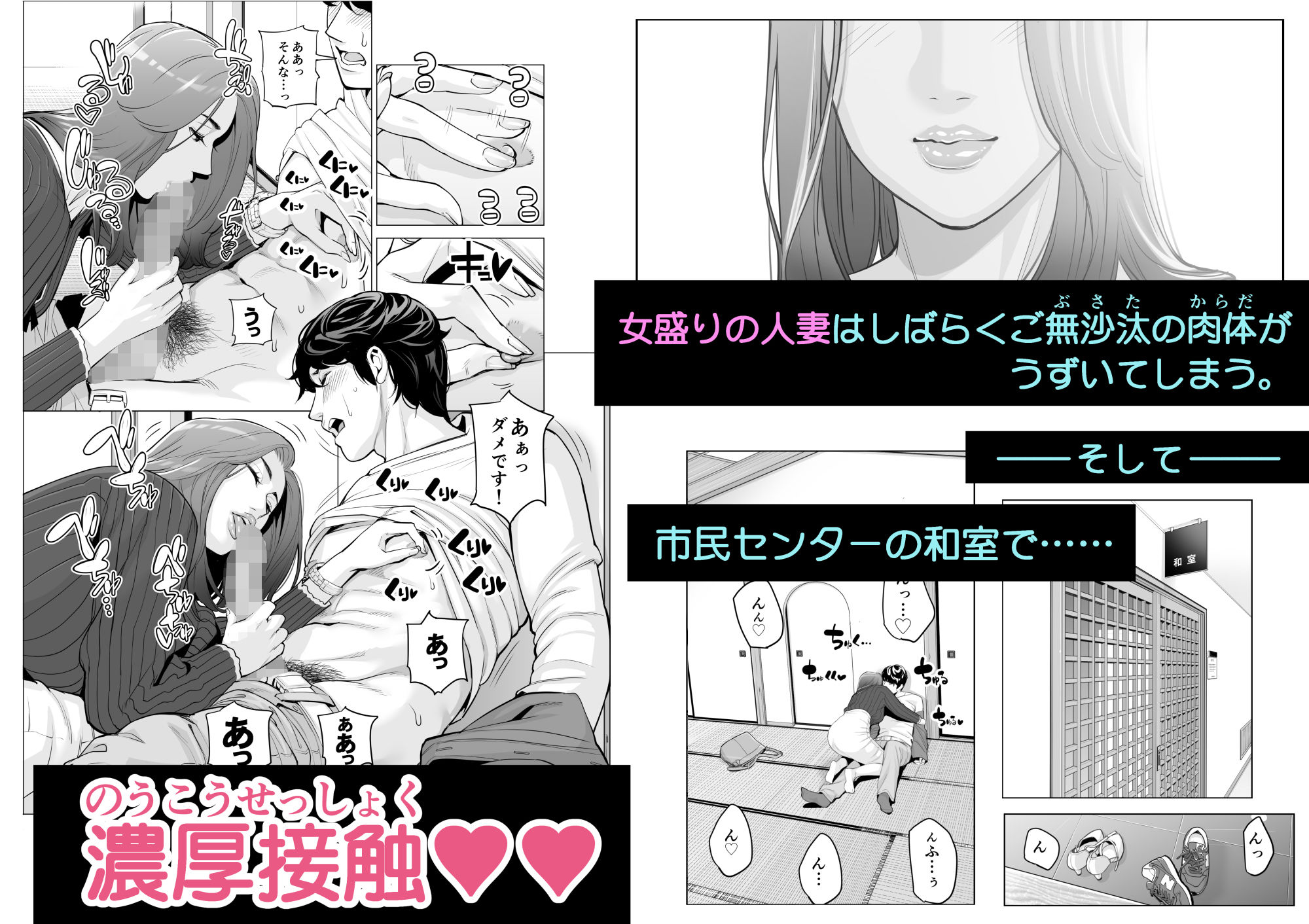 自治会の人妻はとてもHでした。副会長一ノ瀬真美編 サンプル3ページ目