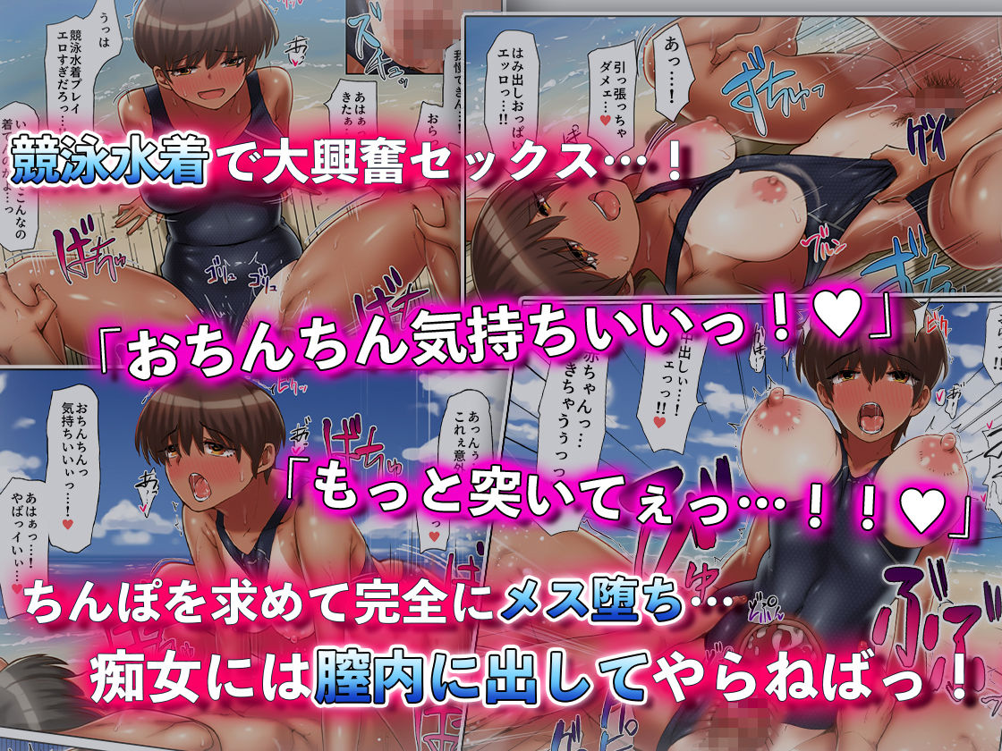 溶ける水着を渡したらちんこの虜になった件 サンプル4ページ目