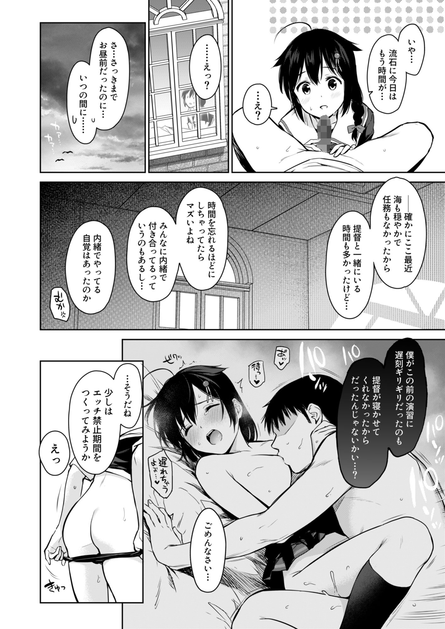 時雨ワンスアウィーク サンプル2ページ目