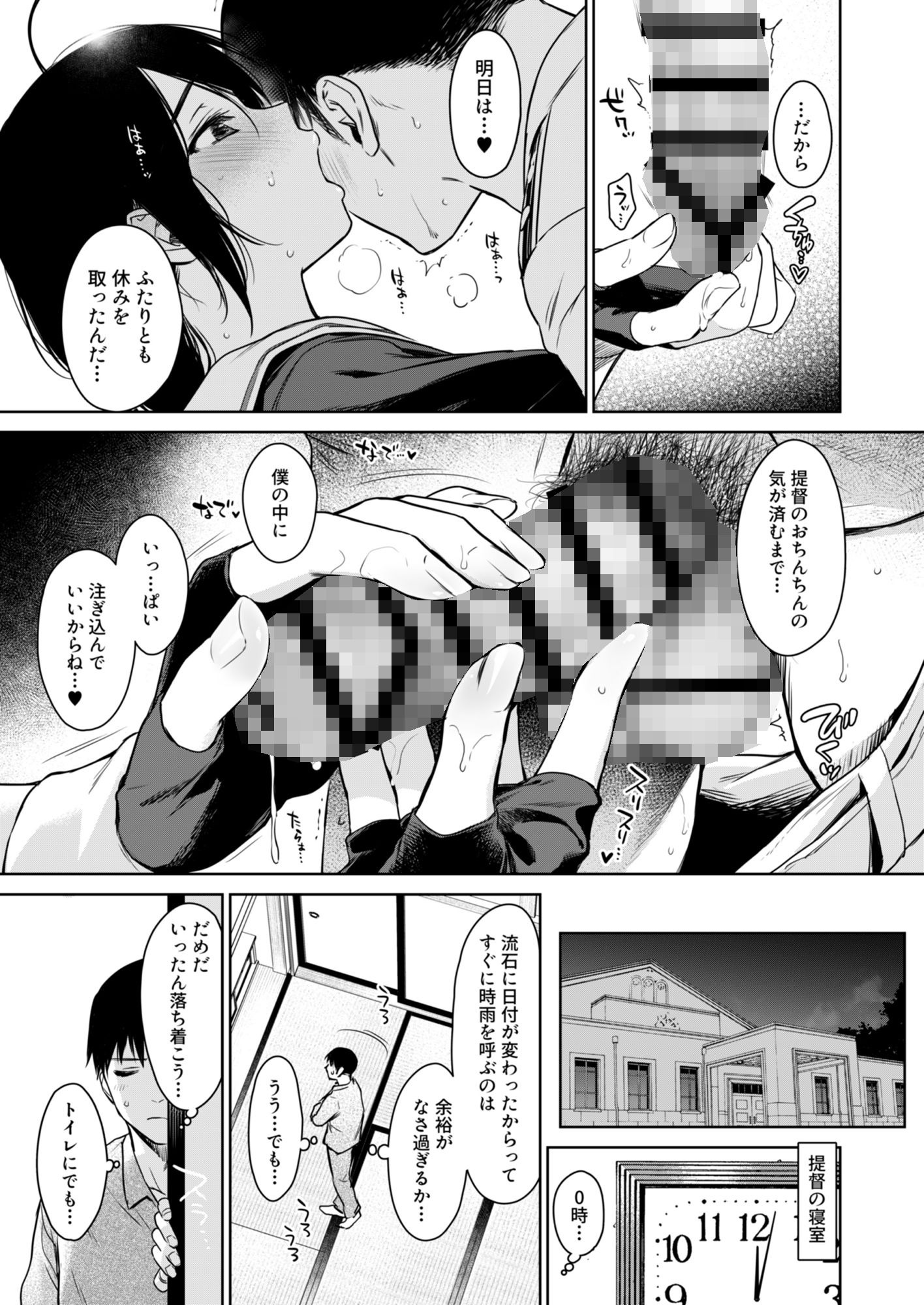 時雨ワンスアウィーク サンプル7ページ目