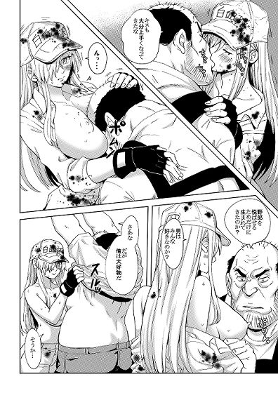 白血球さんの休憩場所 サンプル2ページ目