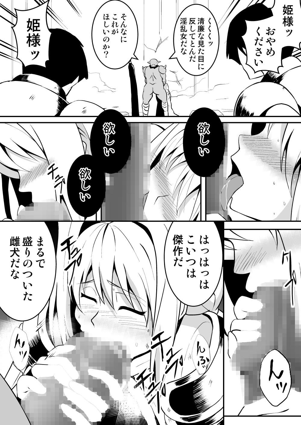 姫騎士さまはオークの子供を孕みたい サンプル4ページ目