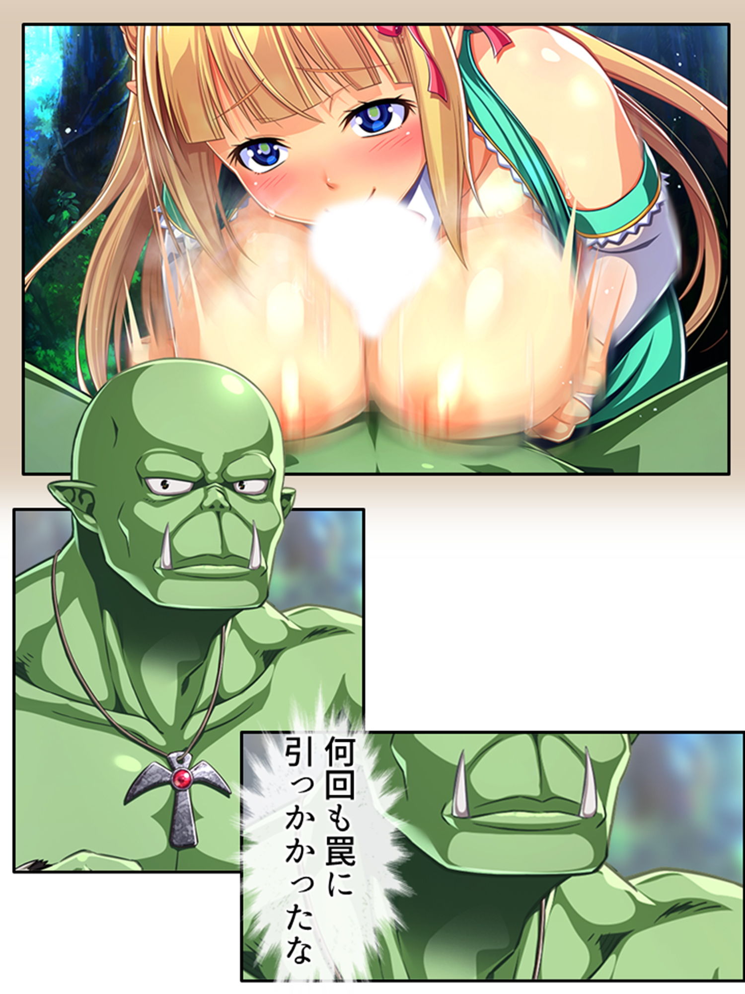 立場逆転！？孕むまでオーク精子を搾る変態エルフ姉妹 5巻 サンプル10ページ目