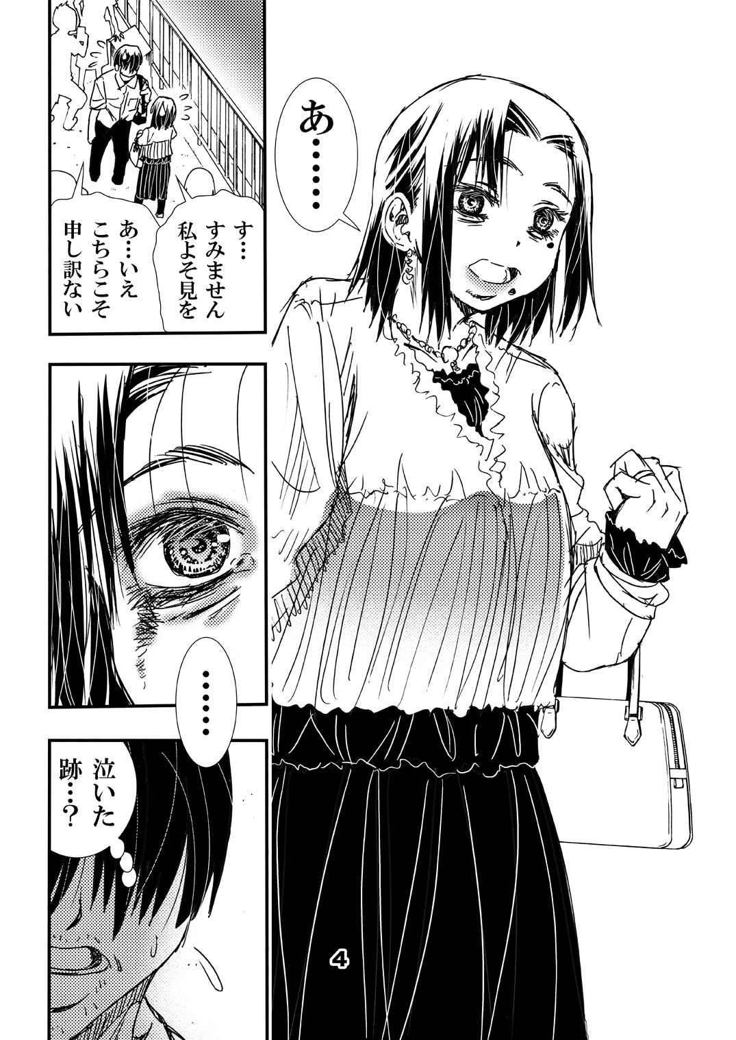 熟年妻。旅先の男女の情事 サンプル2ページ目
