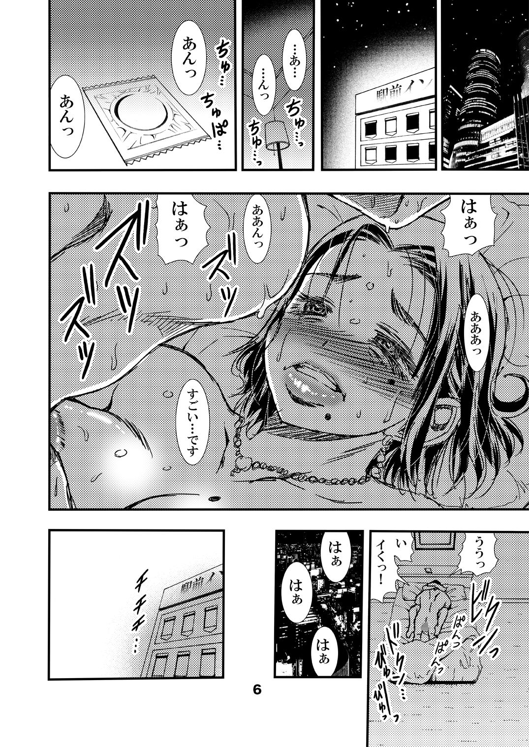 熟年妻。旅先の男女の情事 サンプル3ページ目