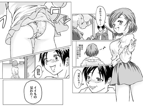 お酒を飲んだ流れで隣の部屋の美女とエッチした話 サンプル1ページ目