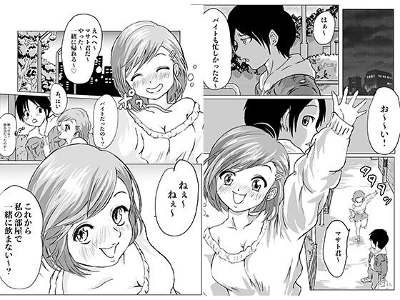 お酒を飲んだ流れで隣の部屋の美女とエッチした話 サンプル2ページ目