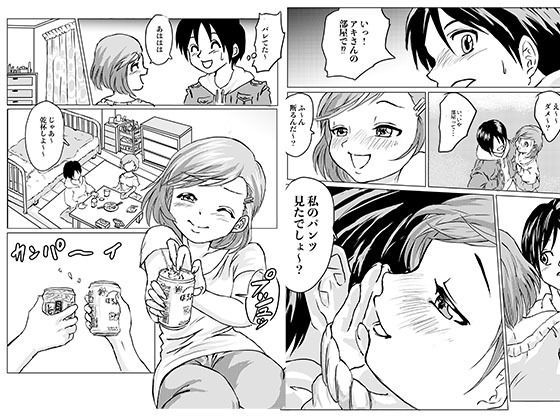 お酒を飲んだ流れで隣の部屋の美女とエッチした話 サンプル3ページ目
