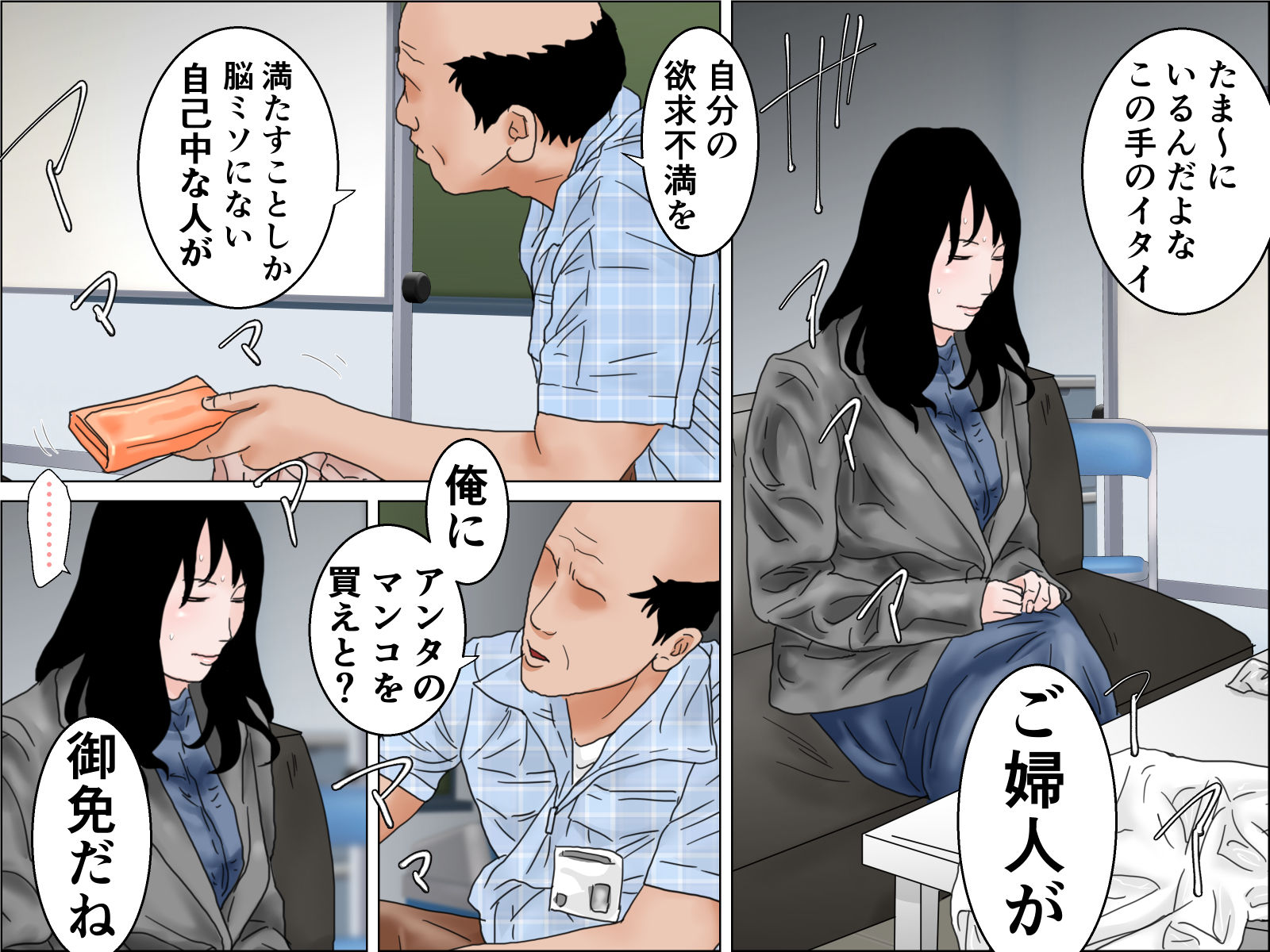 万引きのお代はお尻で サンプル3ページ目