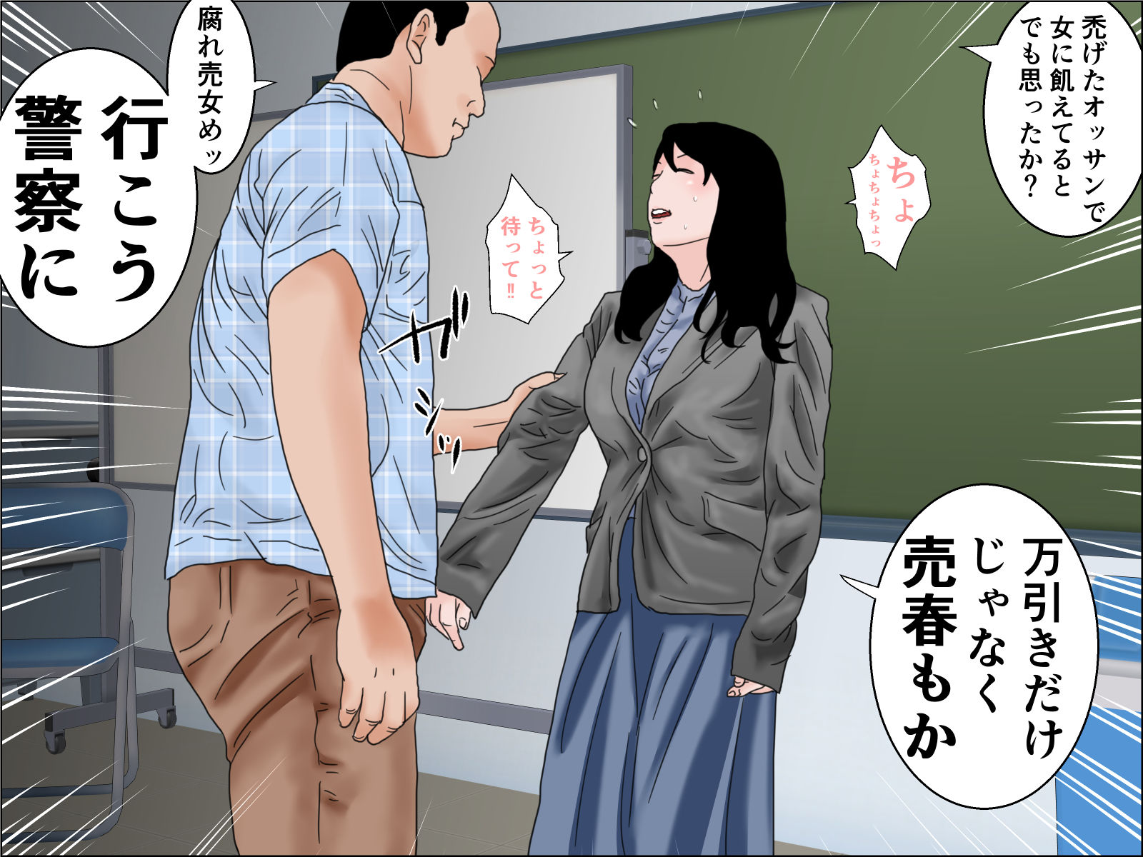 万引きのお代はお尻で サンプル4ページ目